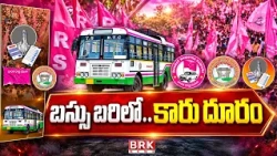 Political Gusa Gusa | Special Story On BRS Stays Away from RTC Elections | Telangana Politics