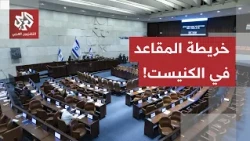 Knesset 12