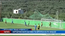 Εργοτέλης Β-Παίδες Ηροδότου 4-3 σε χορταστικό ματς στην Τύλισο