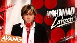 Mohamad - Lahzeh OFFICIAL VIDEO | محمد - لحظه