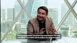 Г.ТОД:"ШХАБ-ЫН УУЛЗАЛТААР МОНГОЛ УЛСЫН СТАТУСТ ХҮСЭЭГҮЙ БАЙХАД ӨӨРЧЛӨЛТ ОРОХ ВИЙ ГЭХ АСУУДАЛ БАЙСАН"