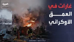 قصف روسي واسع النطاق يطال أهدافاً عسكرية حساسة في أوكرانيا