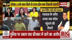 Delhi BJP Padyatra News : दिल्ली में Congress के खिलाफ BJP का सबसे अनोखा प्रदर्शन! | Breaking News