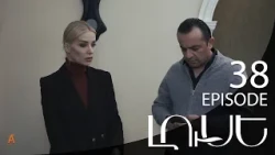 Luse - Լուսէ  | Episode 38 (Armflix Original)