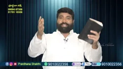 27.01.2026 Chikkam Issaku #prardhanashakthi #chikkamissaku