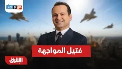 هل تنجح العراق في نزع فتيل المواجهة؟ - مع وضد مع مكي هلال 12-9-2026