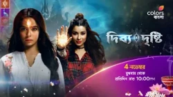 আসছে #DibbyaDrishti 4 নভেম্বর বুধবার থেকে প্রতিদিন রাত 10:00 PM -এ শুধুমাত্র #ColorsBangla -য়