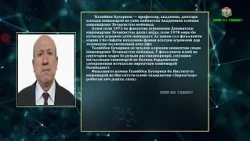 БАРНОМАИ АХТАРОН