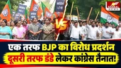Uproar in Bhopal over Kharge's remarks; BJP and Congress face off outside Congress office
