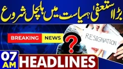 PIMS Hospital Fire | Pakistan-Kuwait Protocol Agreement | 07AM Headlines | Petrol Price Reduce