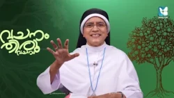 ഏകാന്തതയിൽ നിങ്ങളെ ചേർത്തുപിടിക്കുന്ന ദൈവം |VACHANAM THIRUVACHANAM |SR SHAN MARIYA SABS |SHALOM LIVE