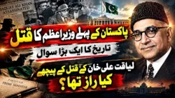 Liaquat Ali Khan Assassination: The Unanswered Questions Behind Pakistan’s First PM’s Death