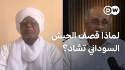 صدام المسيّرات في السودان.. من يحرك خيوط اللعبة؟| السودان الآن+