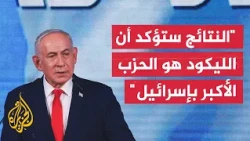 نتنياهو: نمتلك أغلبية  كبيرة ومؤثرة في الكنيست ووضعنا قواعد غيرت الشرق الأوسط
