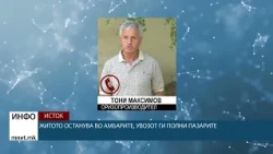 Житото останува во амбарите, увозот ги полни пазарите