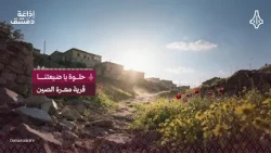 How beautiful is our village - Maaret al-Sin