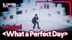 [K-CULTURE MINUTES: K-STAGE] Ep.40 Musical 《What a Perfect Day》