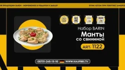 BARIN Premium: Get a Free Ice Cream with Every Purchase!