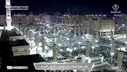 تلاوة الشيخ أحمد الحذيفي من صلاة العشاء في المسجد النبوي الشريف بالمدينة المنورة