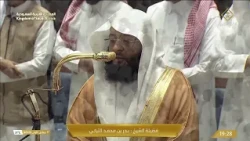 تلاوةٌ تُشبه الدعاء حين يخرج من قلبٍ أنهكه التعب.. الشيخ بدر التركي صلاة العشاء | المسجد الحرام