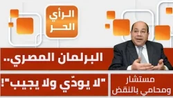 Following Parliament's Approval: Will Egypt Launch Attacks Against the Houthis or Send Troops to ...