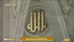 للقرآن في رحاب مكة شعورٌ لا تصفه الكلمات.. صلاة المغرب بتلاوة الشيخ الوليد الشمسان
