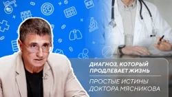 Gilbert's Syndrome | Which medications can cause tinnitus / Simple Truths with Dr. Myasnikov