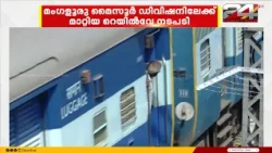 Mangaluru division transfer to Mysore sparks fierce protest against Railways
