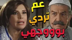 باب الحارة  ـ  أم حاتم رفعت صوتهااا عأبن عمهااا كرمال عبدو