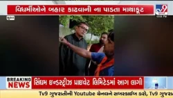 Surat Navratri Controversy: Clash Between VHP and Organisers at Kiran Medical College | TV9Gujarati