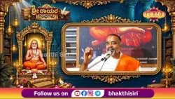 ಶ್ರೀ ರಾಯರ ಗ್ರಂಥಗಳು