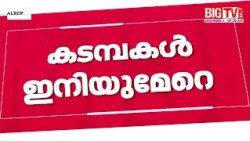 Investigation against Pinarayi; gathering evidence will be a challenge; many hurdles ahead for Vi...
