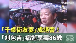 | CTS News 10/04/2026 @ctstw