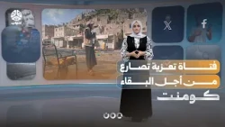 A Yemeni girl shares painful details about the war | Comment