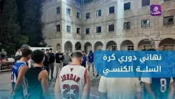 Conclusion of the Church Basketball League in Aleppo | Finals Atmosphere