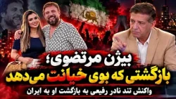When the People Are Suffering; Why Did Bijan Mortazavi's Return Spark Such Outrage? | Nader Rafie...