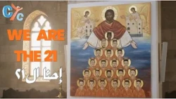 🎬 We are the 21 فيلم شهداء ليبيا الأقباط| شاهدوا القصة كاملة