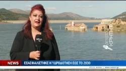 "Φλερτάρει" με την υπερχείλιση ο Αποσελέμης
