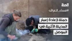 بدء حملة لإعادة إعمار المدينة الأثرية في الموصل شمالي العراق