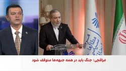 علی شیرازی: عراقچی بر تداوم سیاست‌های ضداسرائیلی و ضدآمریکایی جمهوری اسلامی تاکید دارد