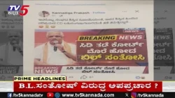 TV5 Kannada Headlines 9AM | 27-10-2026 |Karnataka Breaking News| Political Updates | Trending News