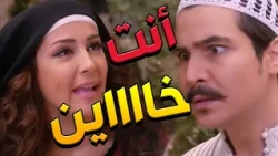 باب الحارة  ـ  معتز عم يخوني وأنا تركت أهلي كرماالووو