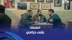 Too Late | Basma was right to think about divorcing him.. Mosaad became a thief and sold his cons...