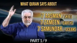 Al-Quran kya kehta hai | 7 Aasmaan, 7 Zameen, 7 Samundar Part 1/9 | Muhammad Shaikh