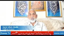 Sami Ullah Malik on Current Situation | Latest Analysis & Important Discussion | 2026