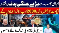 Iran Targets America’s Biggest Strategic Asset  $2 Trillion at Risk in Devastating Attacks | City 41