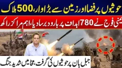 Yemen War Escalates: 780 Targets Hit, 500 Reportedly Killed as Conflict Intensifies | City 41