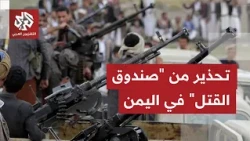 القوات اليمنية تحذر من "صندوق قتل" بالساحل الغربي وتكثف ضرباتها في الضالع