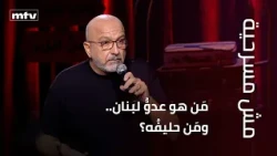 Who is Lebanon’s enemy... and who is its ally?