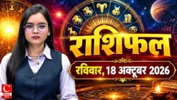 आज इन राशियों को मिल सकता है बड़ा लाभ! जानें अपना राशिफल || Cnews Bharat